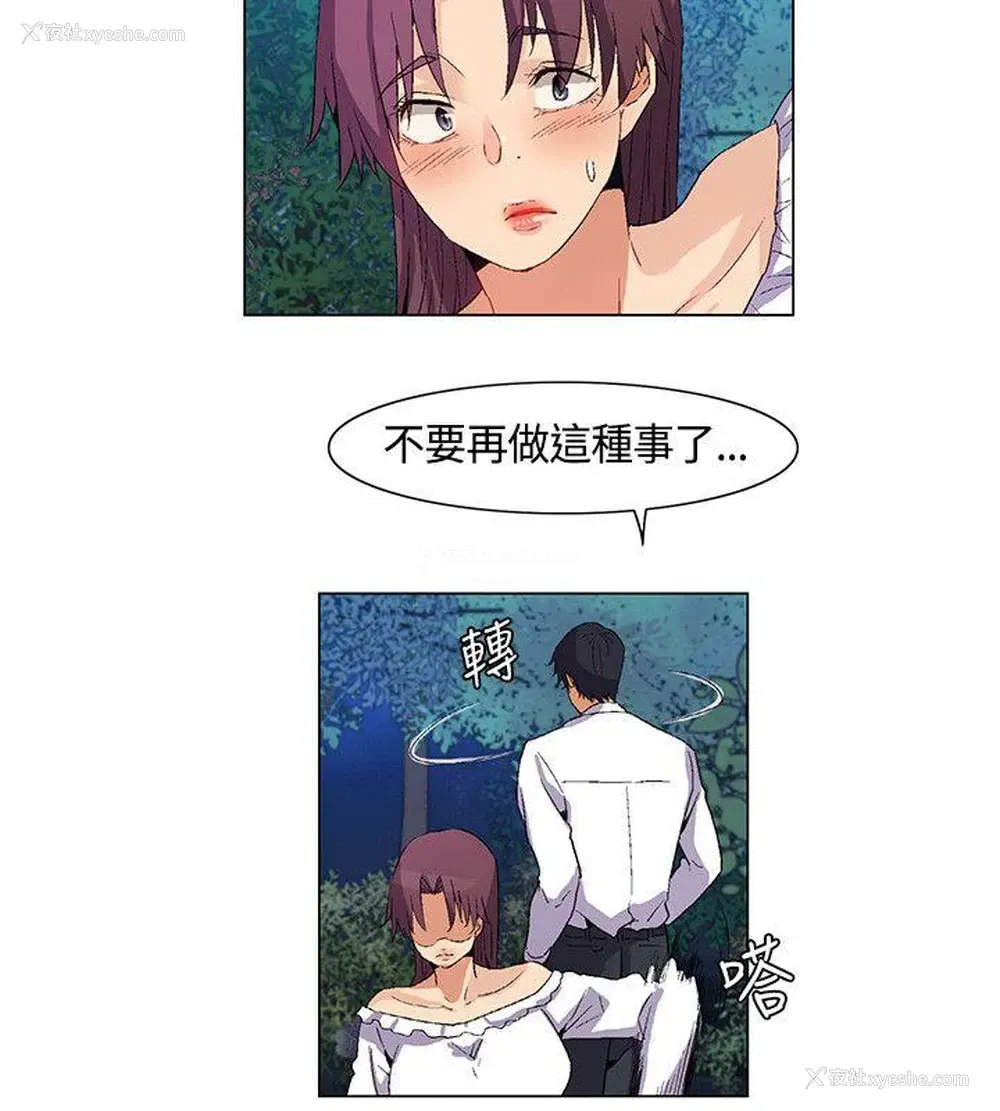 14P - 无名岛