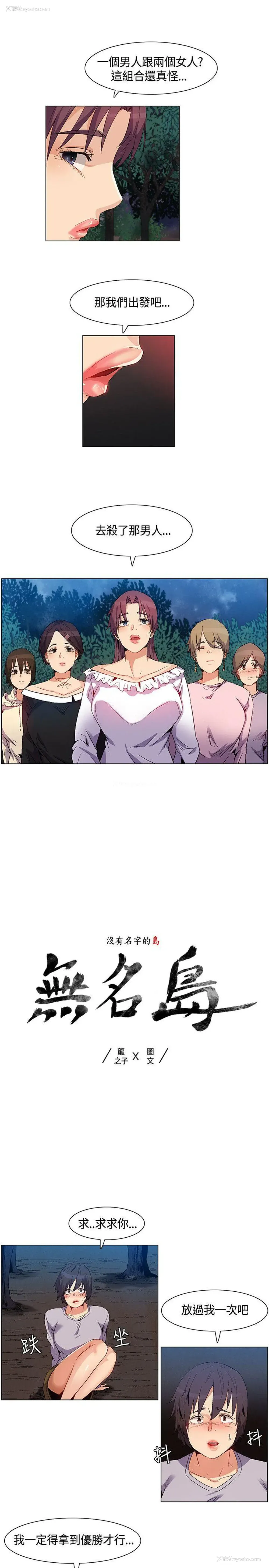 1P - 无名岛