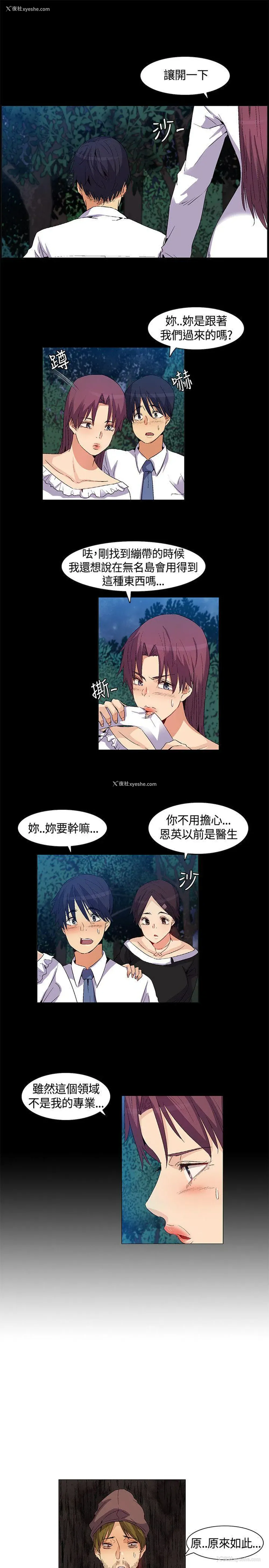 13P - 无名岛