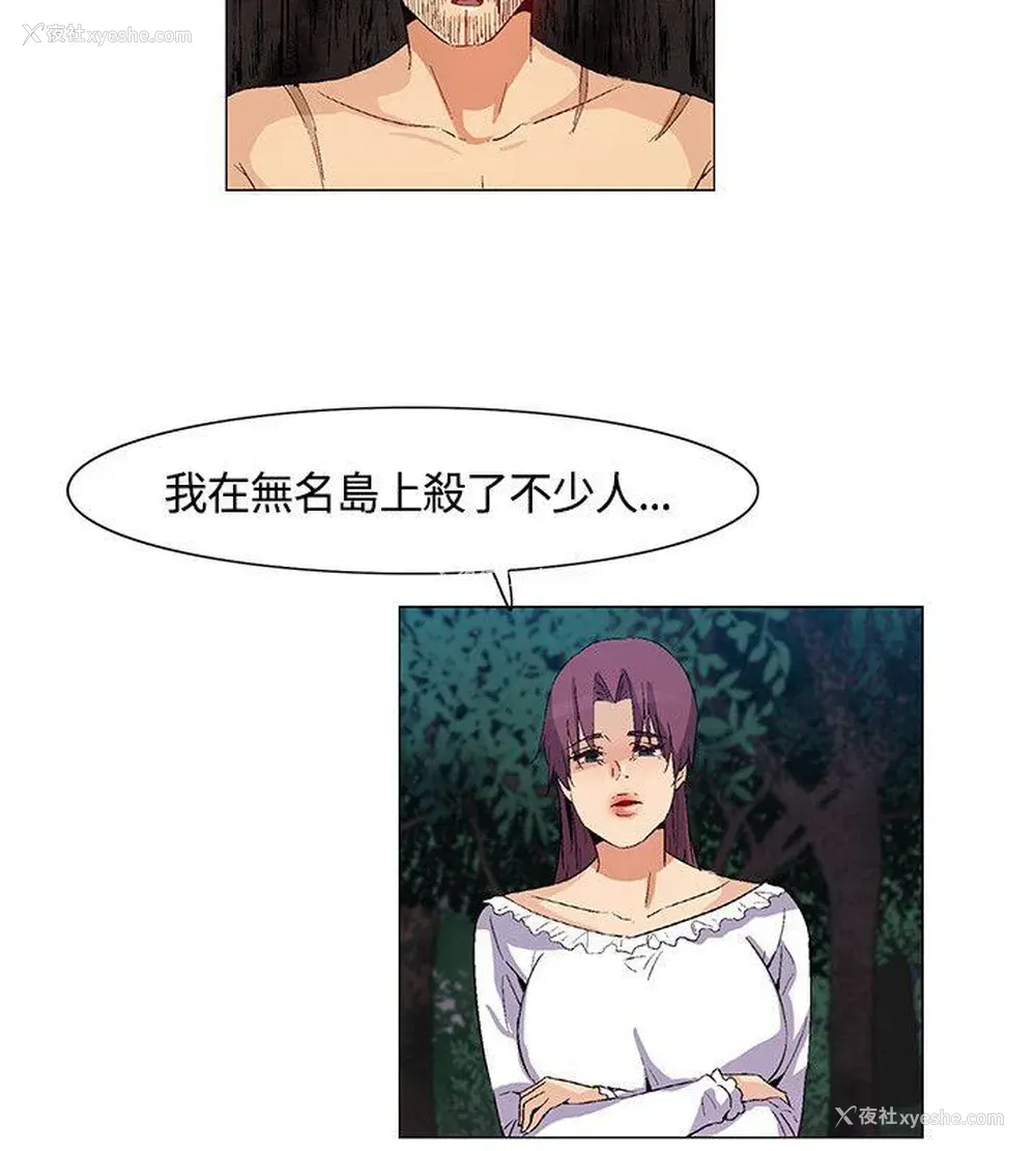 14P - 无名岛