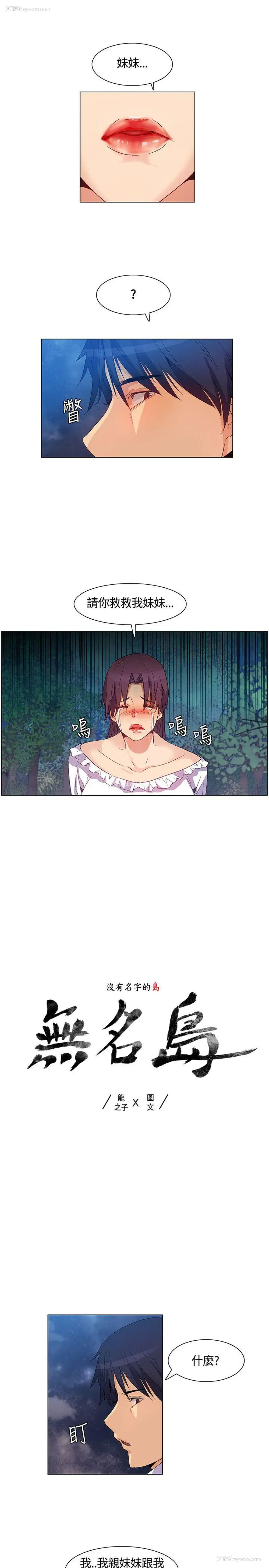 1P - 无名岛