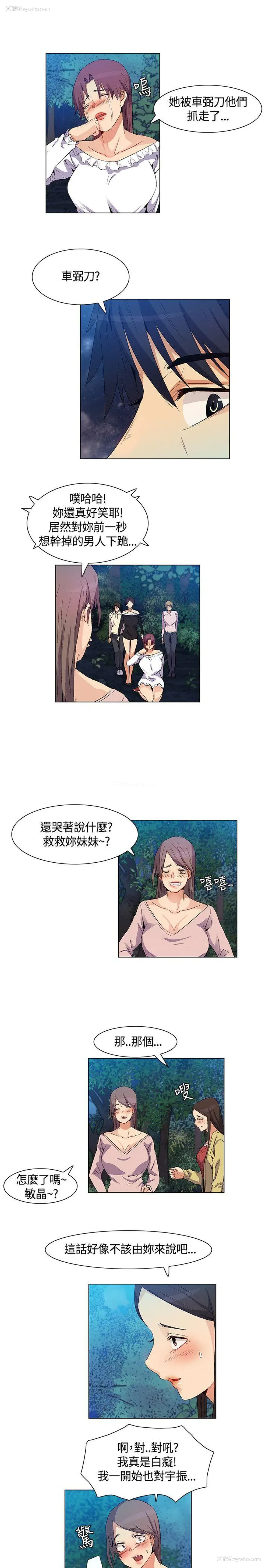 3P - 无名岛