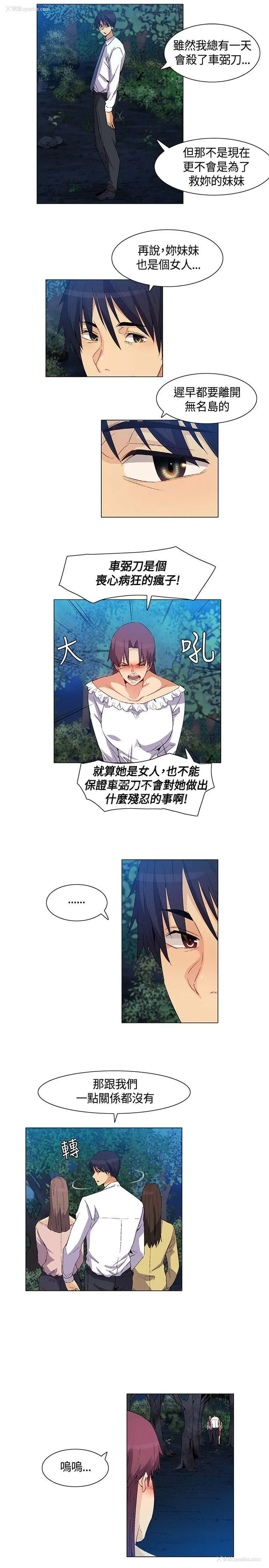 5P - 无名岛