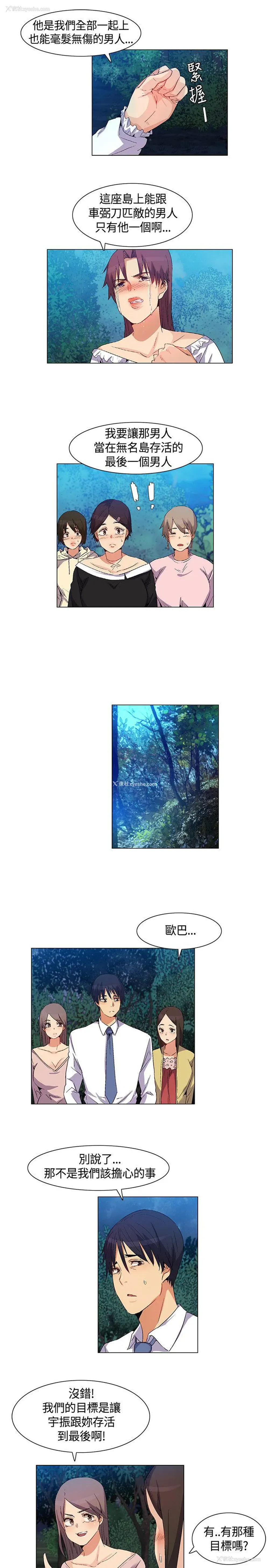 7P - 无名岛