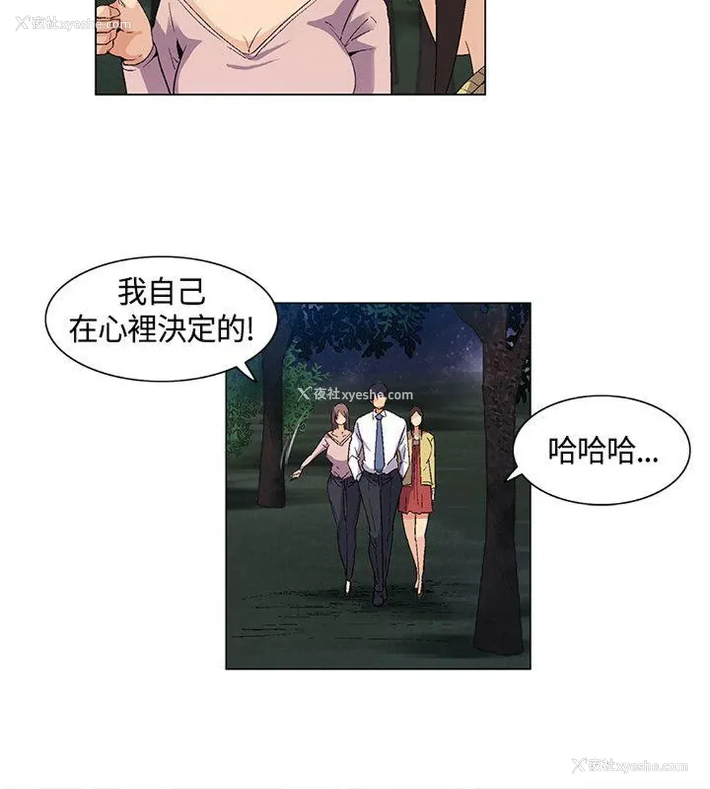 8P - 无名岛