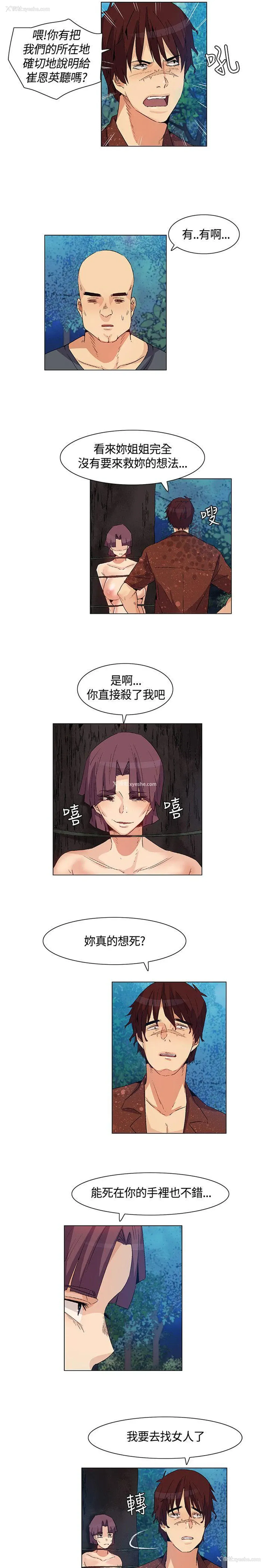 11P - 无名岛