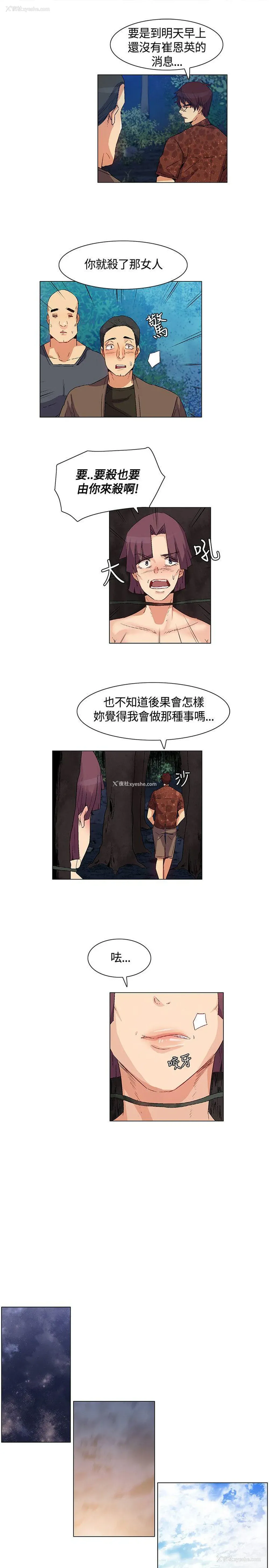 13P - 无名岛