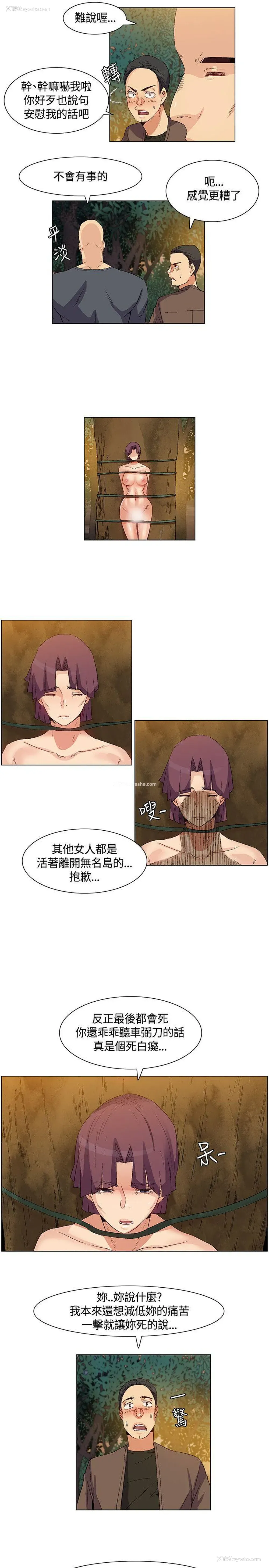 15P - 无名岛