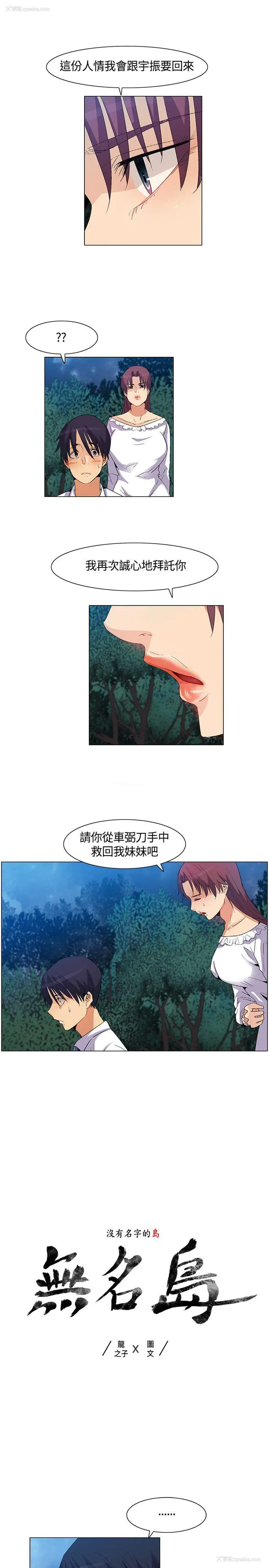 1P - 无名岛