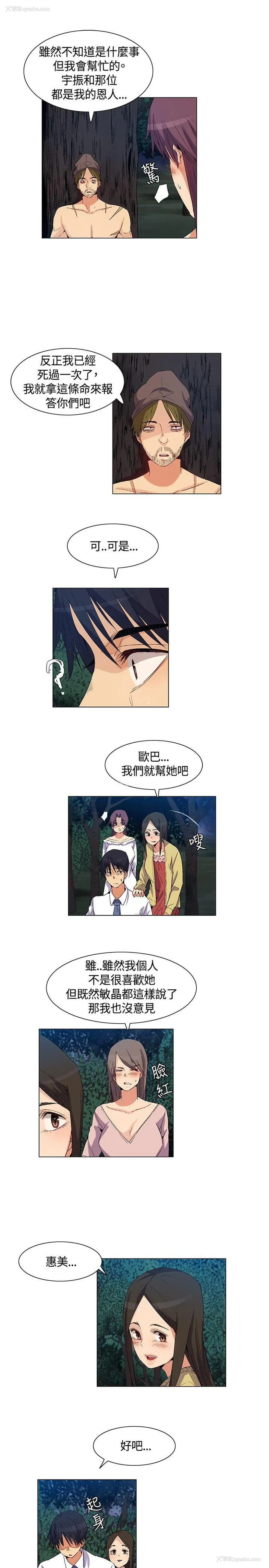 3P - 无名岛