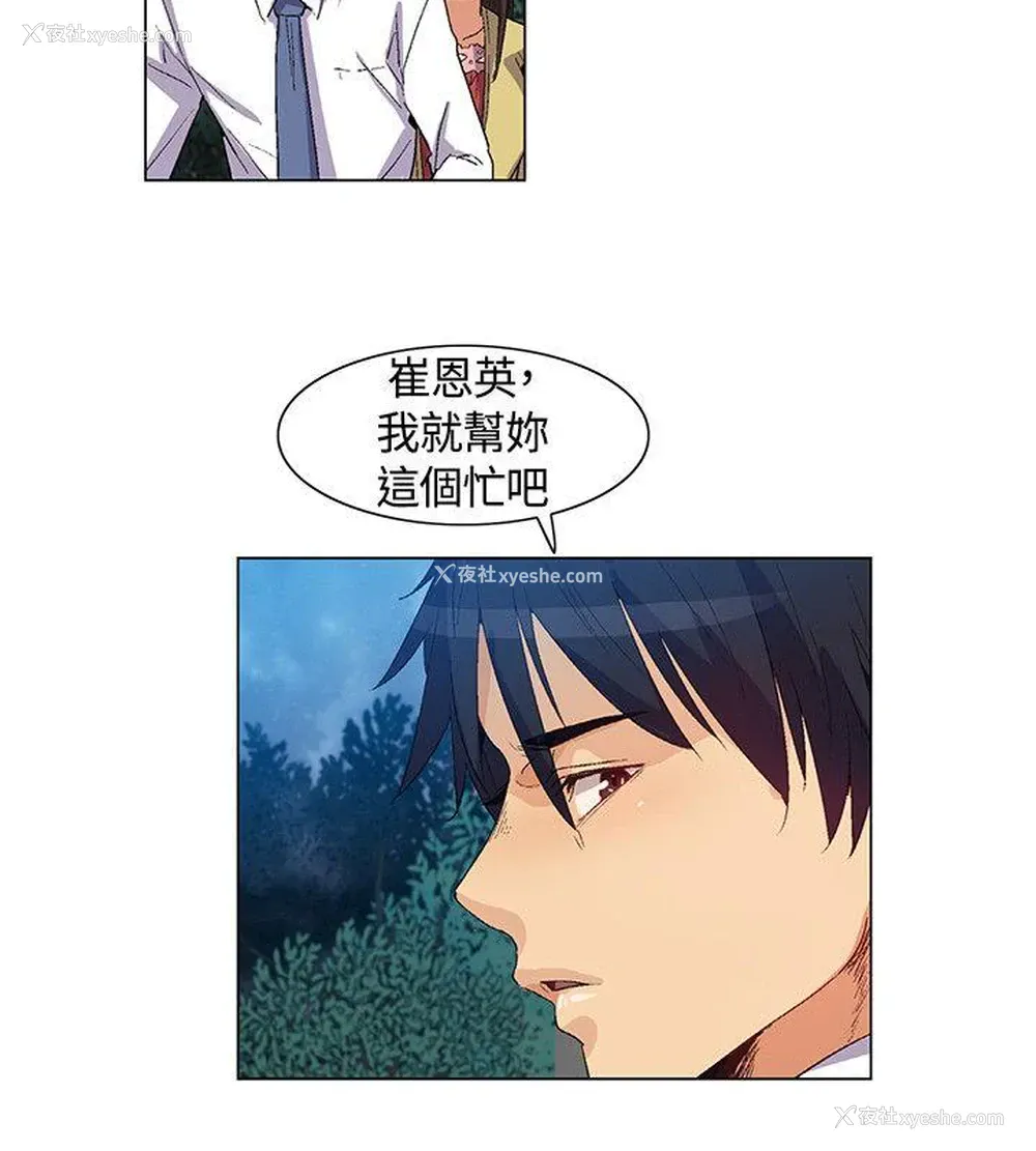 4P - 无名岛