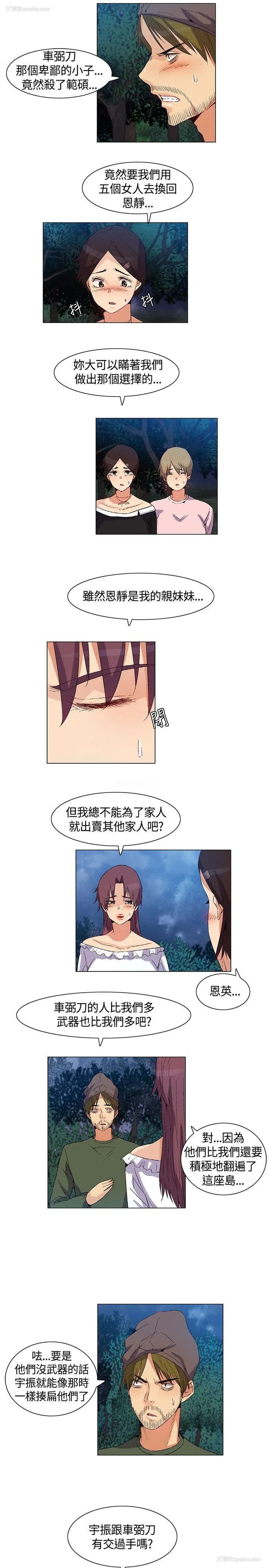 7P - 无名岛