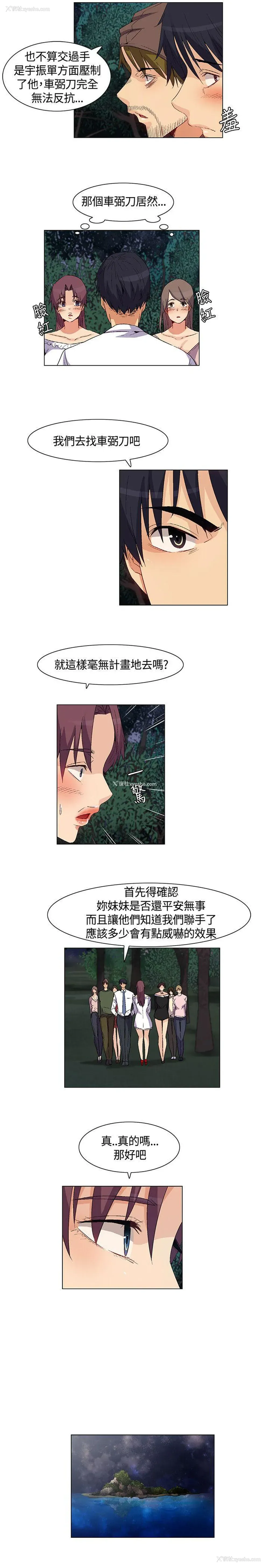 9P - 无名岛