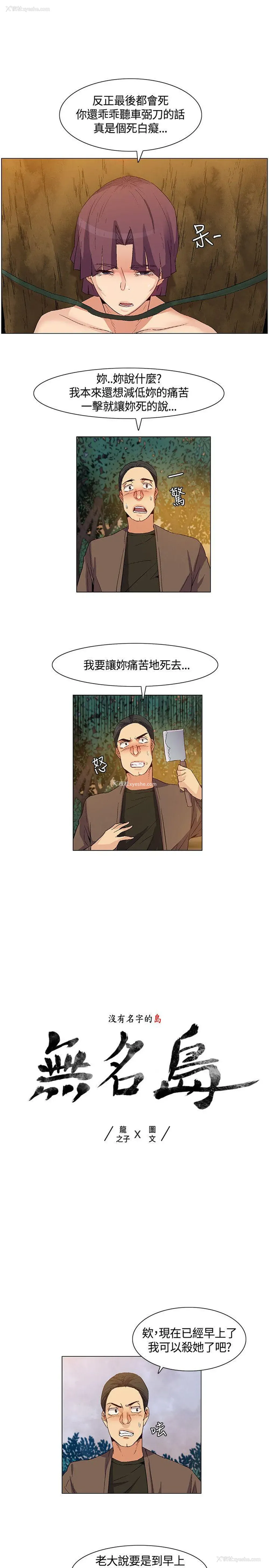 1P - 无名岛