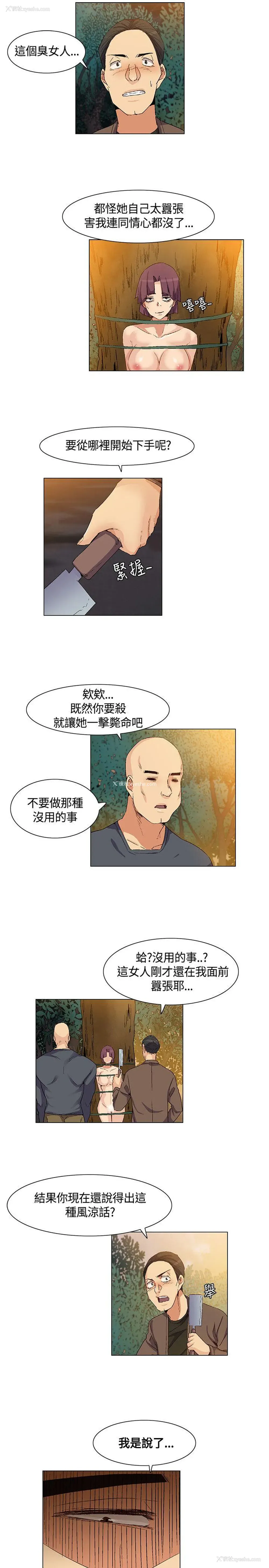 3P - 无名岛