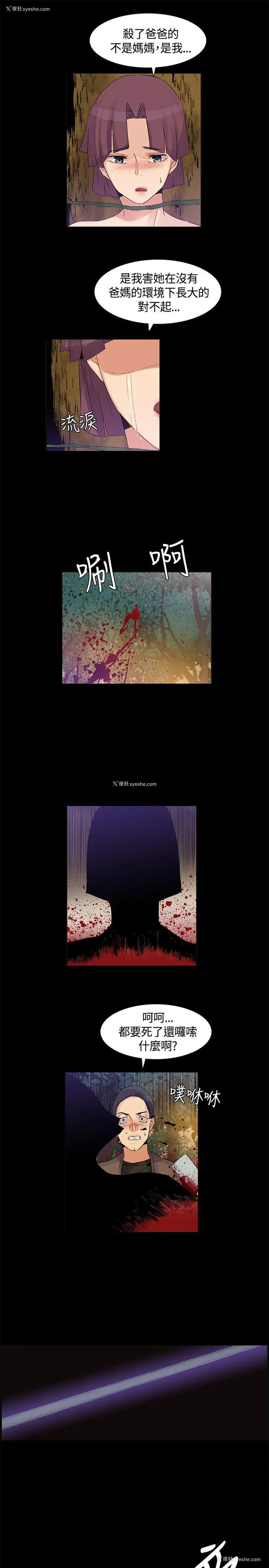 11P - 无名岛