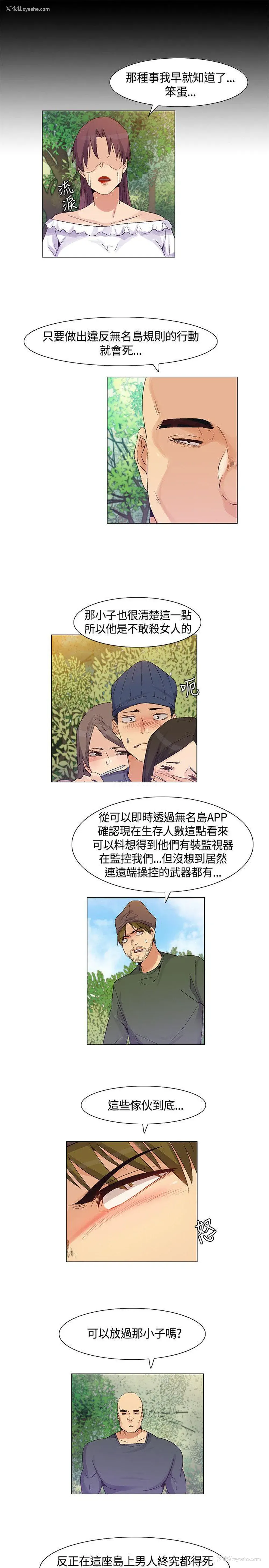 13P - 无名岛