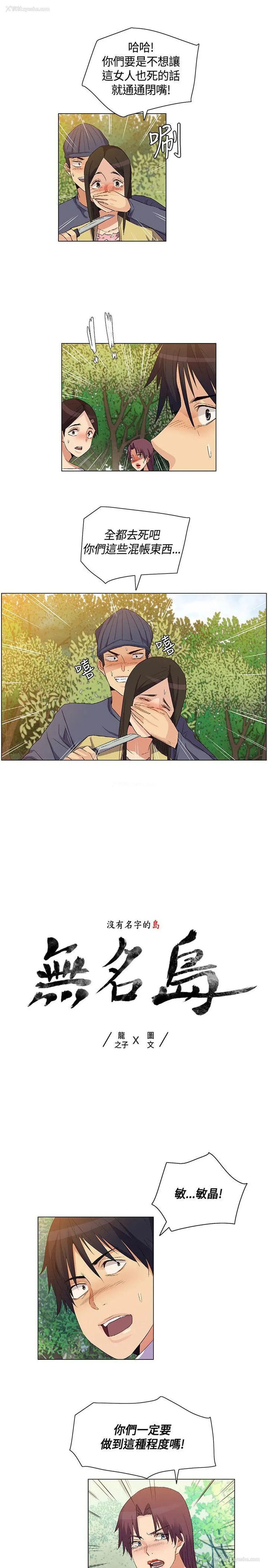 1P - 无名岛