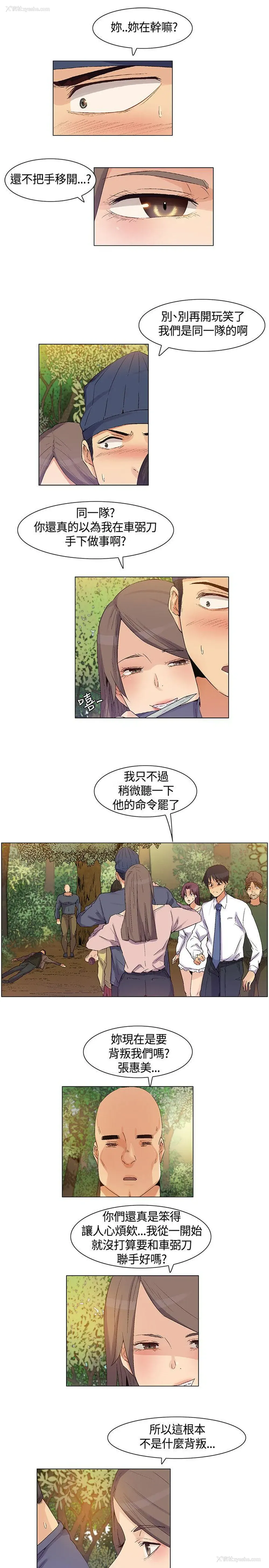 5P - 无名岛