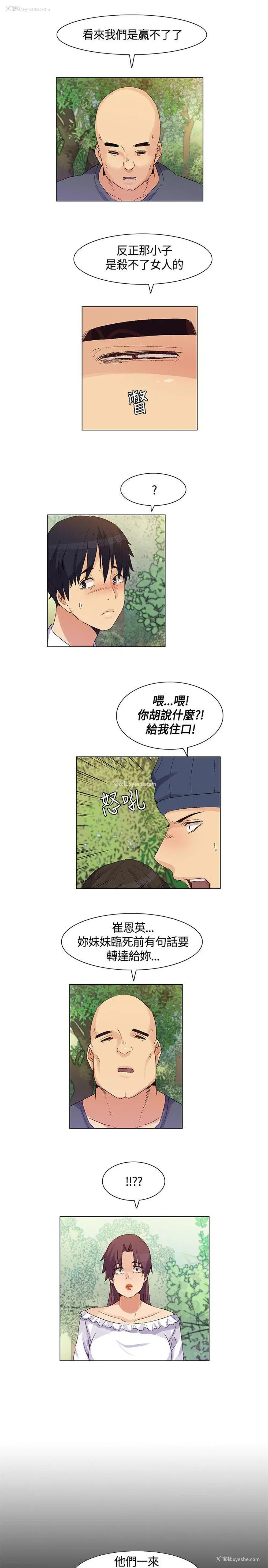7P - 无名岛