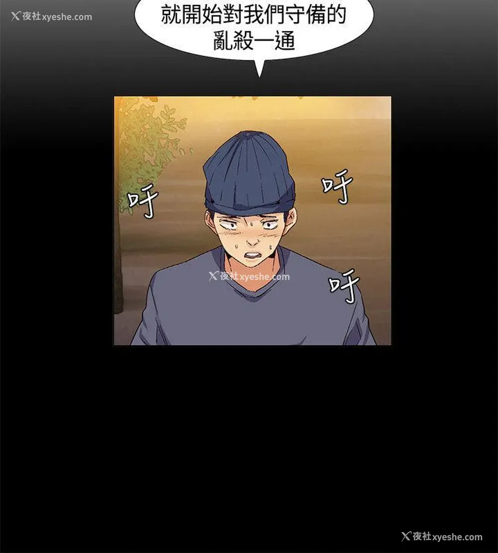 8P - 无名岛