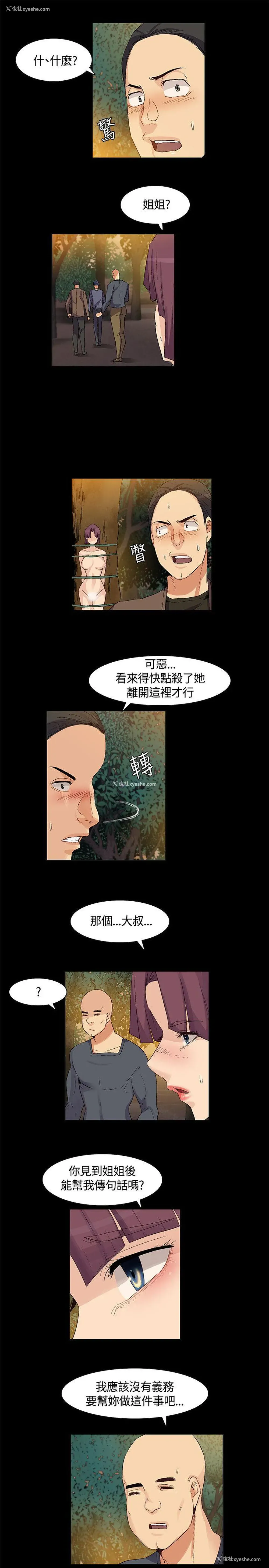 9P - 无名岛
