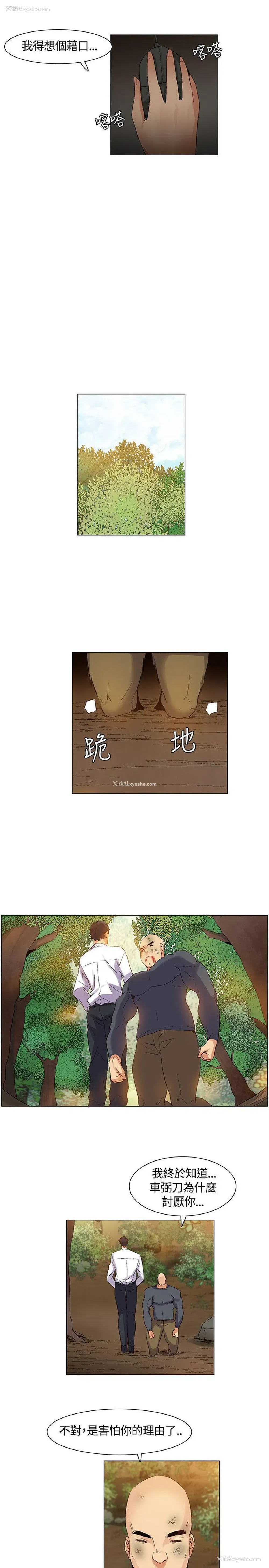 13P - 无名岛
