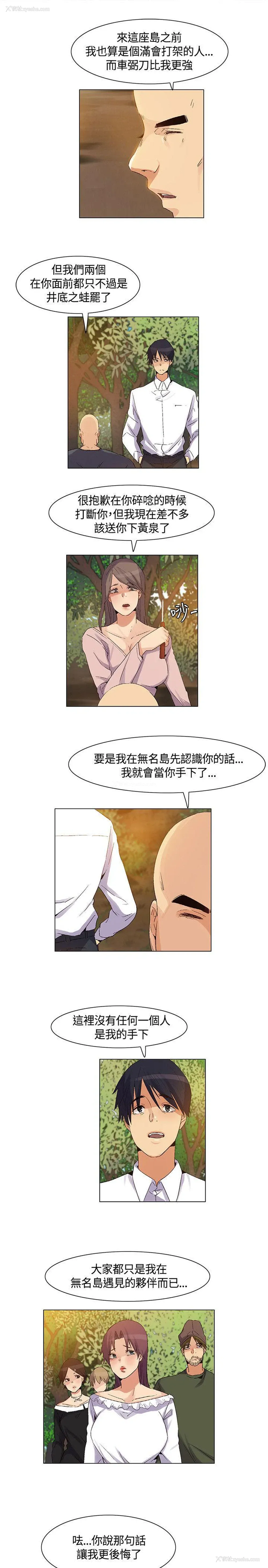 15P - 无名岛