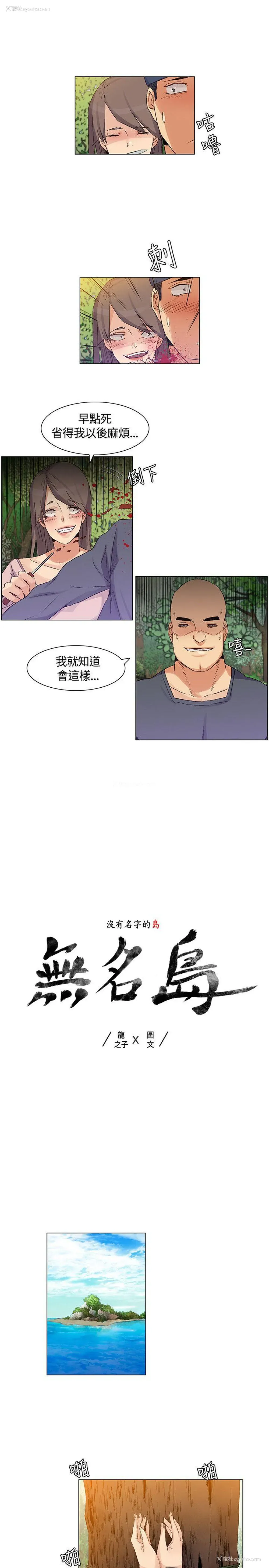 1P - 无名岛