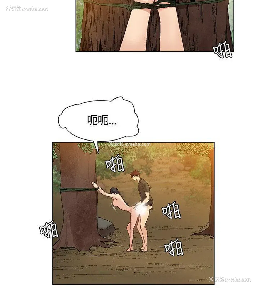 2P - 无名岛