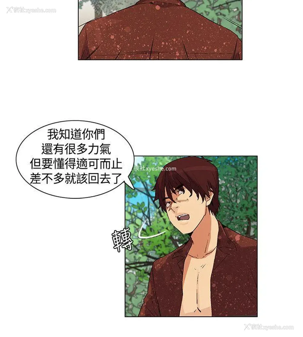 4P - 无名岛