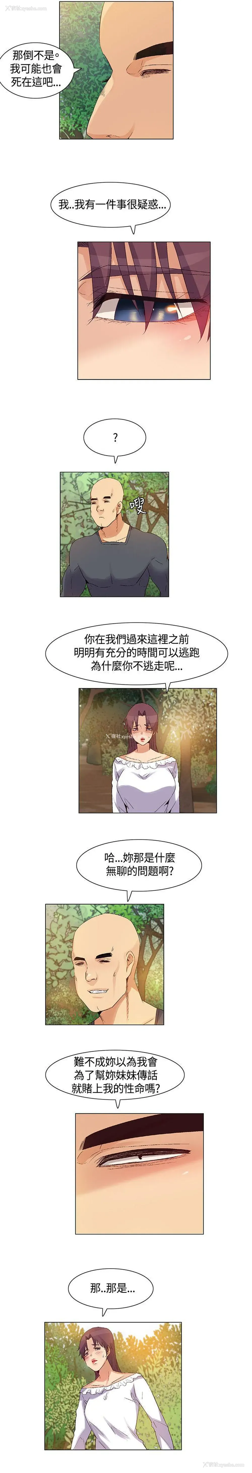 7P - 无名岛