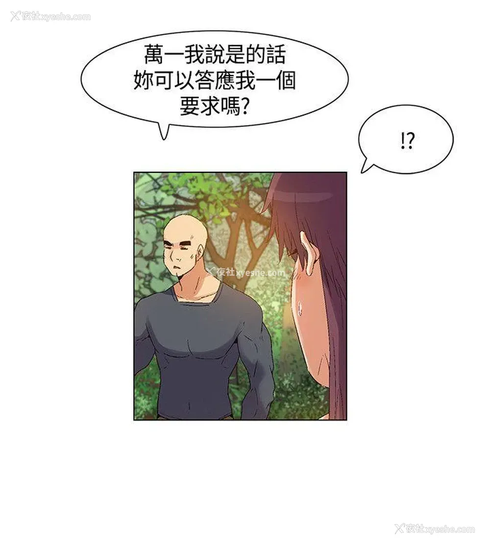 8P - 无名岛