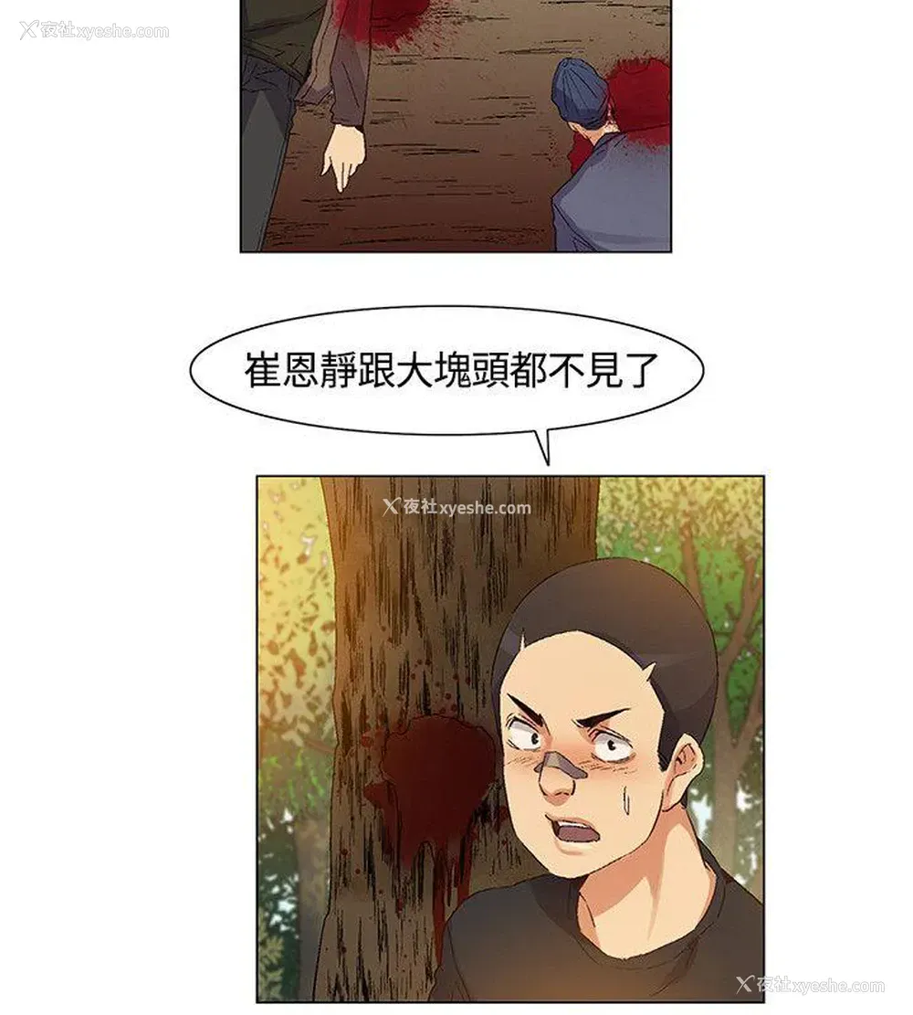 12P - 无名岛