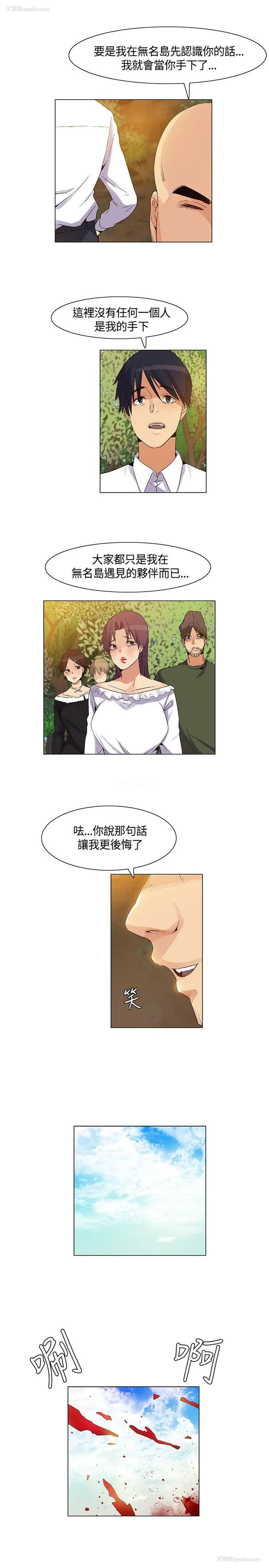 1P - 无名岛