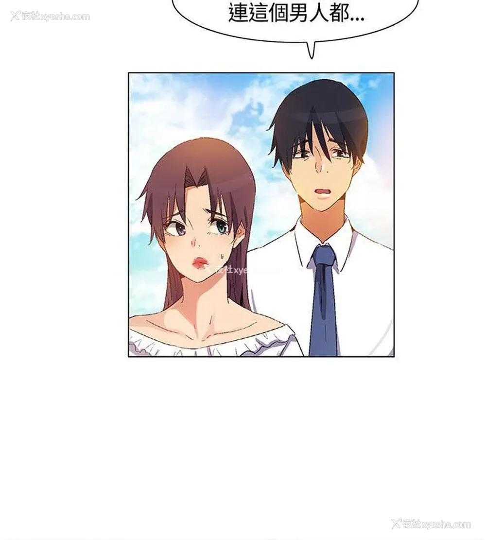 4P - 无名岛