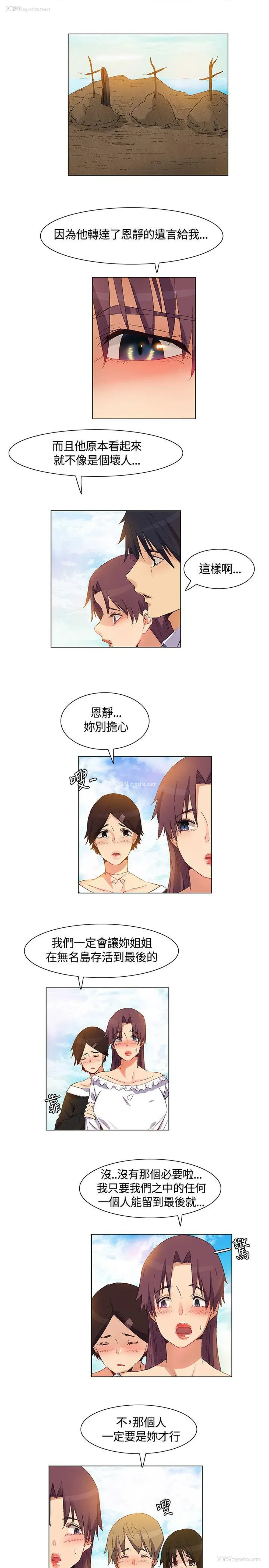 5P - 无名岛