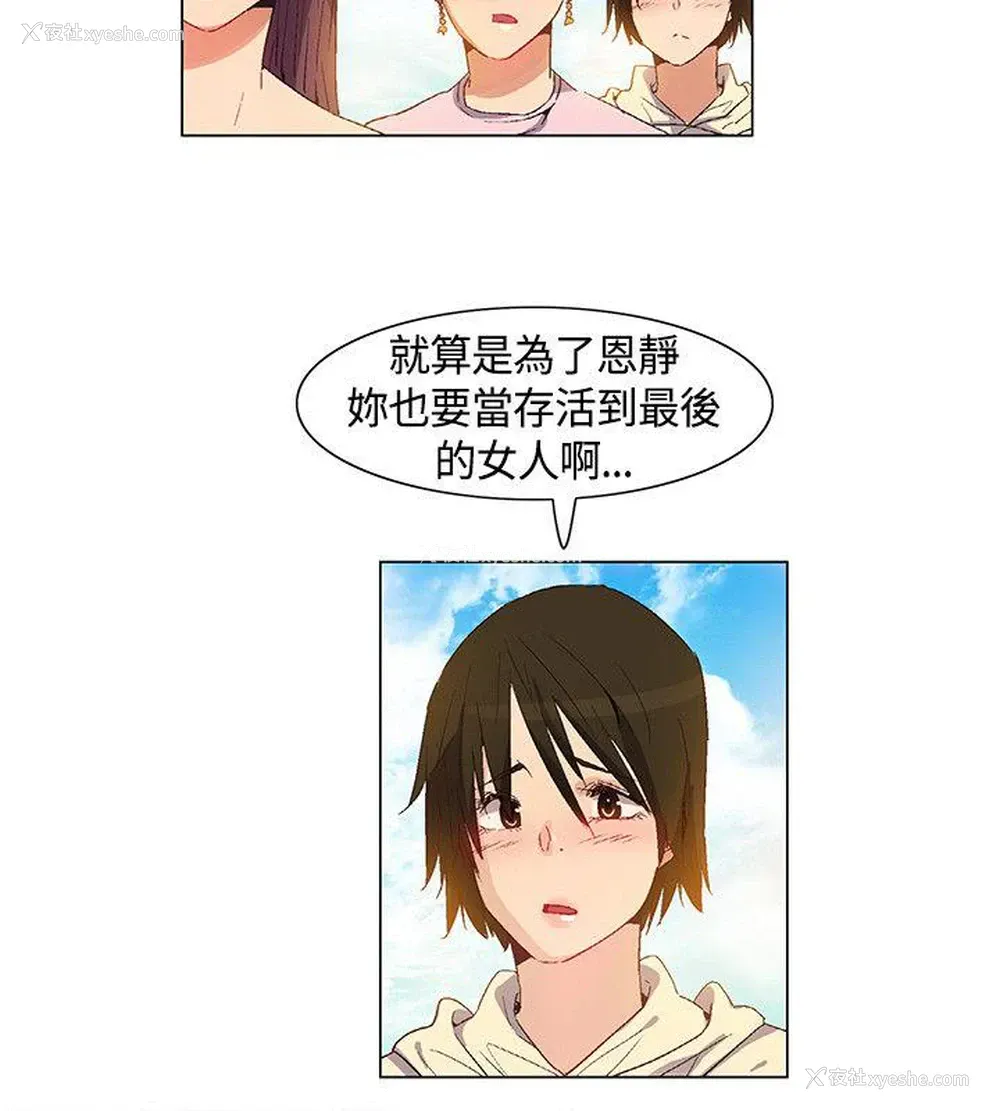 6P - 无名岛