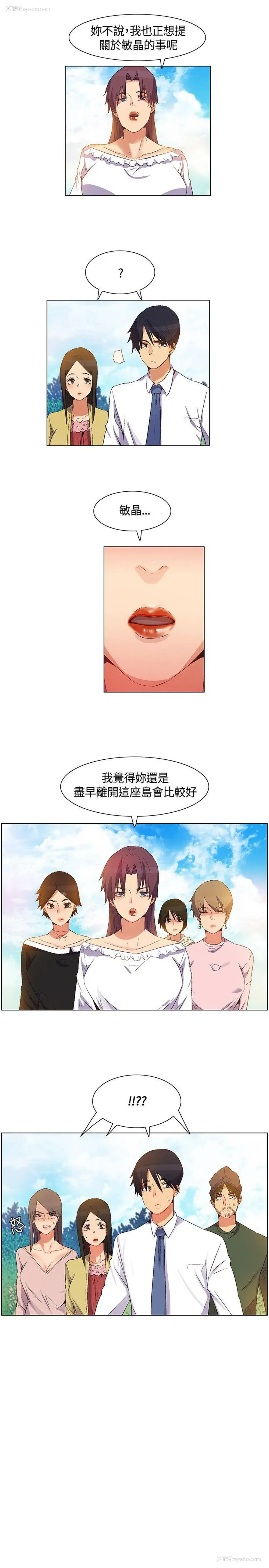 9P - 无名岛