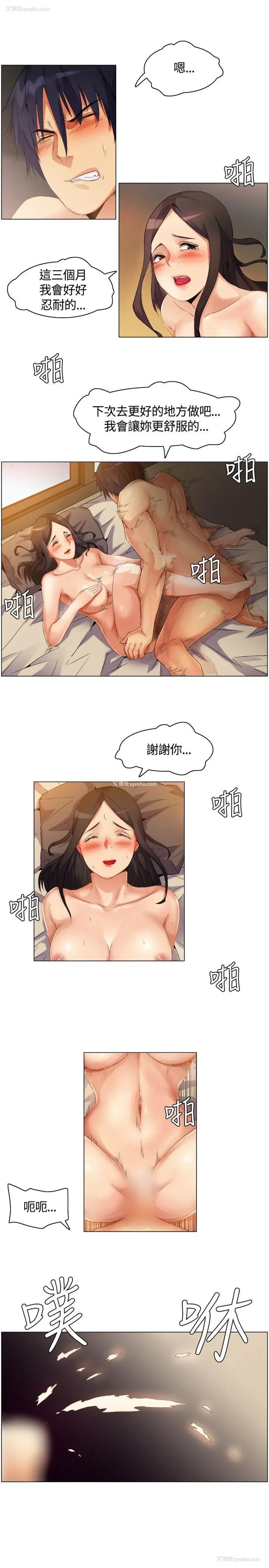 6P - 无名岛