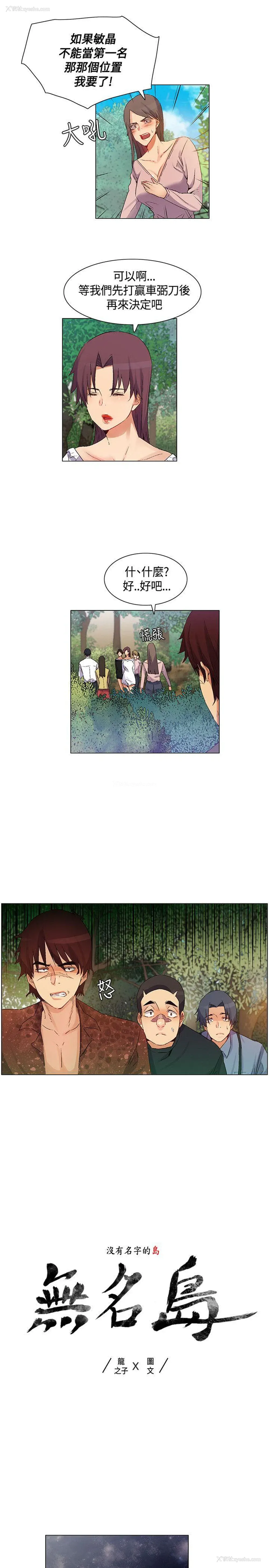 1P - 无名岛