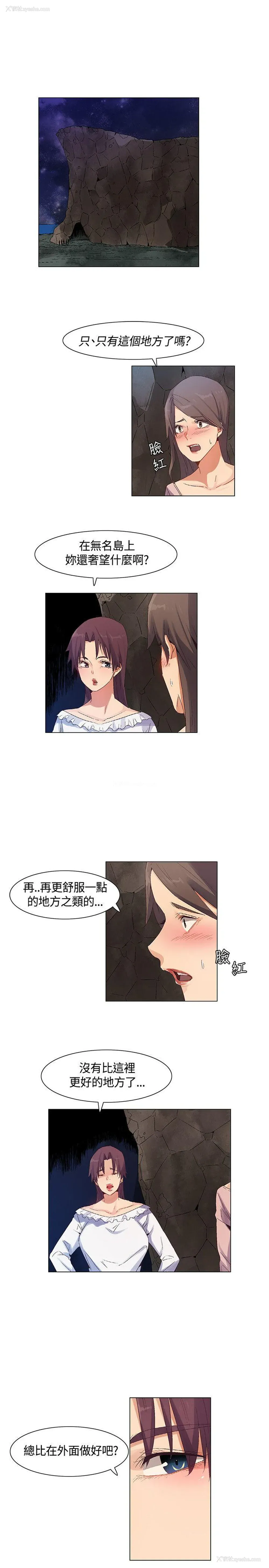3P - 无名岛