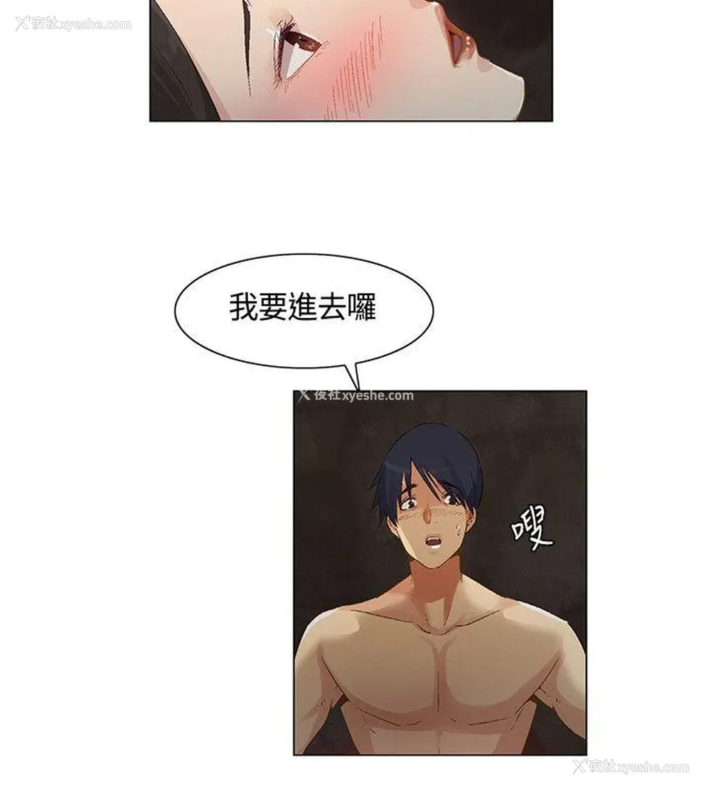 8P - 无名岛