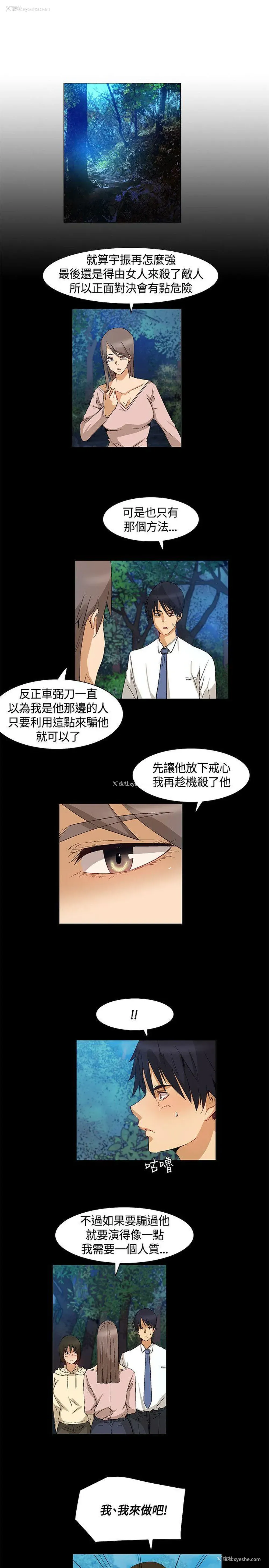 11P - 无名岛