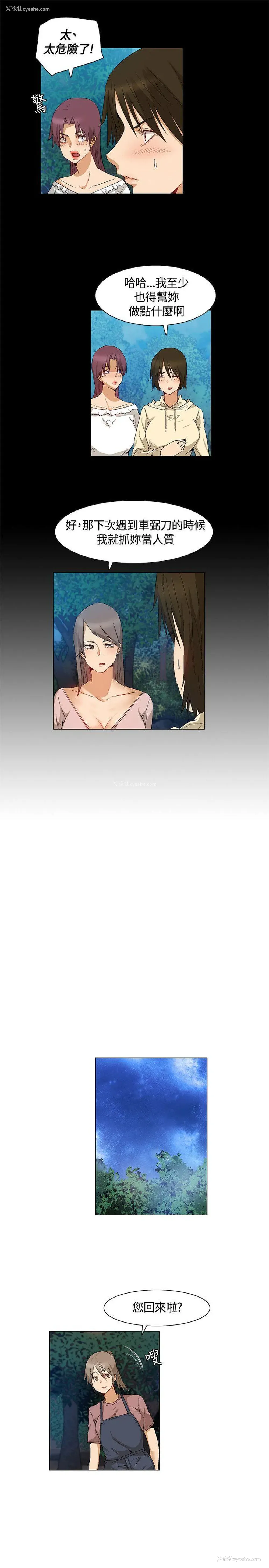 13P - 无名岛