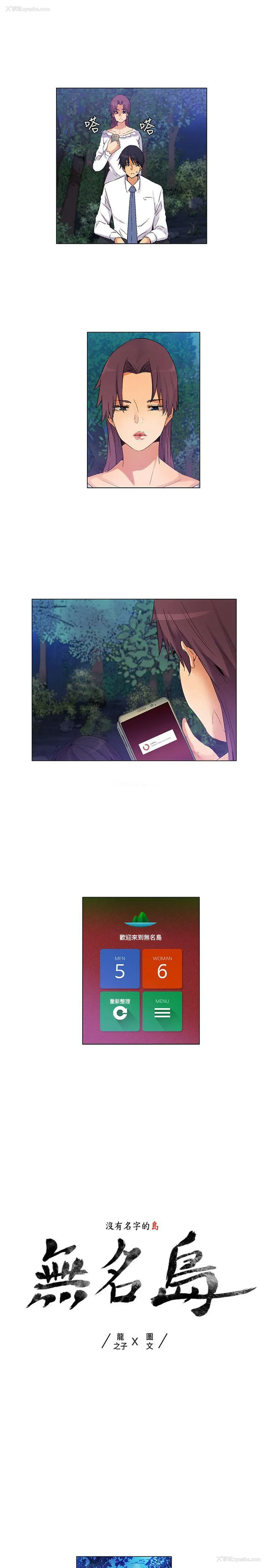 1P - 无名岛