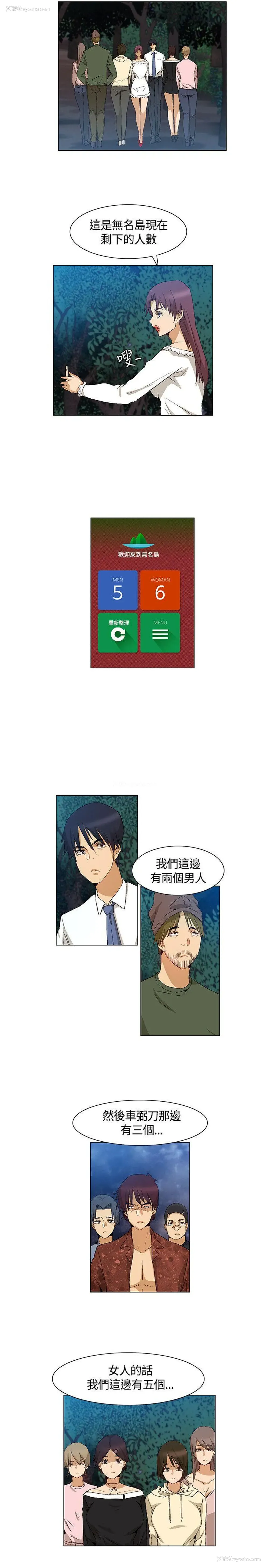 3P - 无名岛