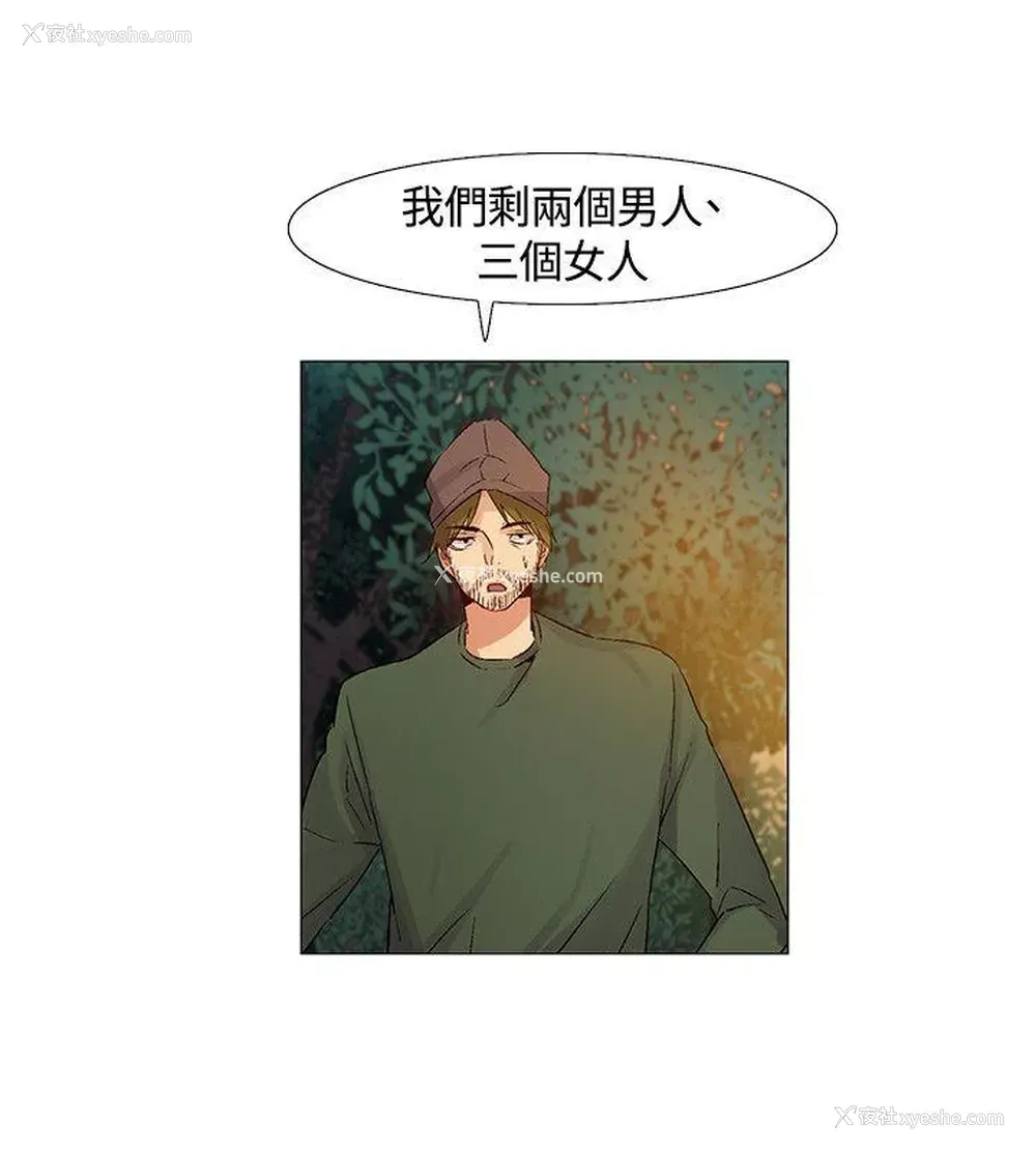 12P - 无名岛