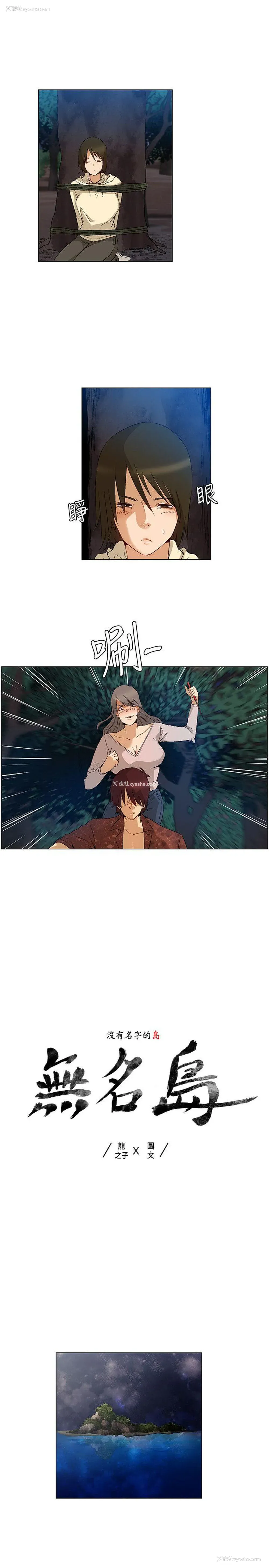 1P - 无名岛