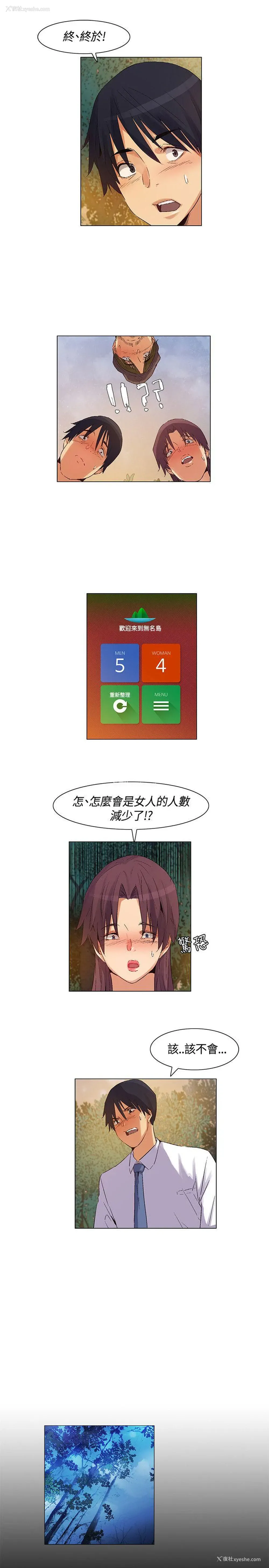 5P - 无名岛
